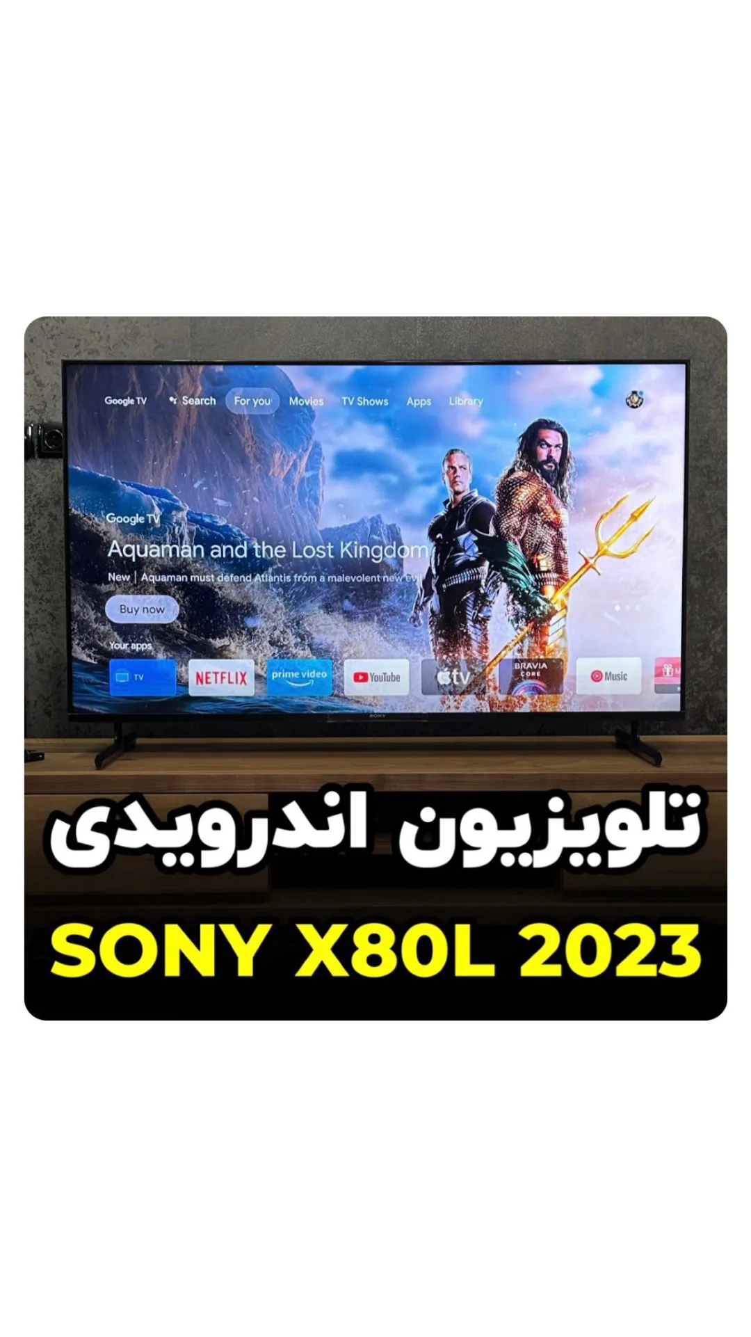 تلویزیون سونی X80L ۵۵ اینچ، رنگ مشکی، جنس پلاستیک و شیشه، تخت