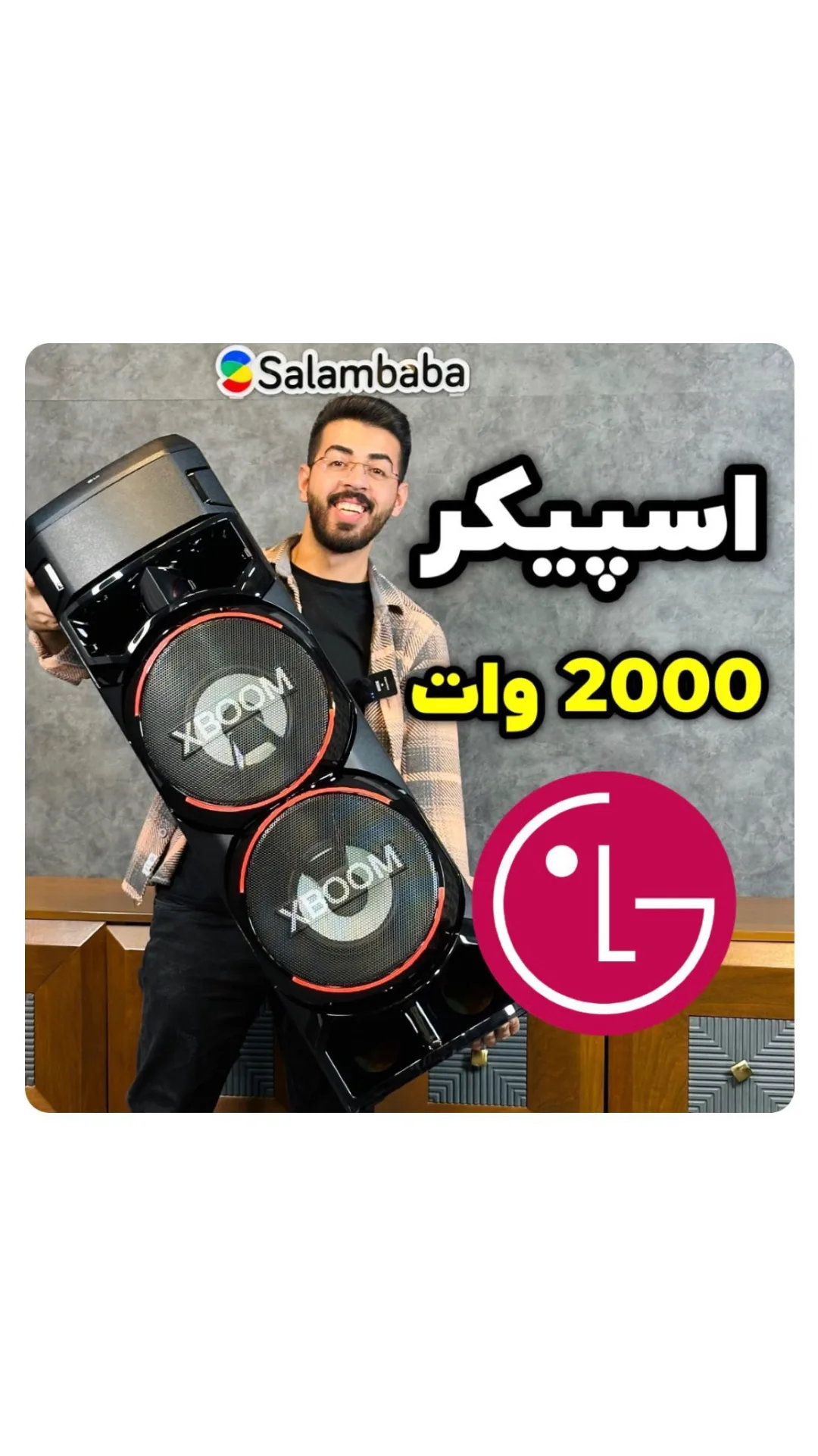 اسپیکر ال جی XBOOM RN9، رنگ مشکی، جنس پلاستیک، ایستاده، دو ساب‌ووفر، بزرگ