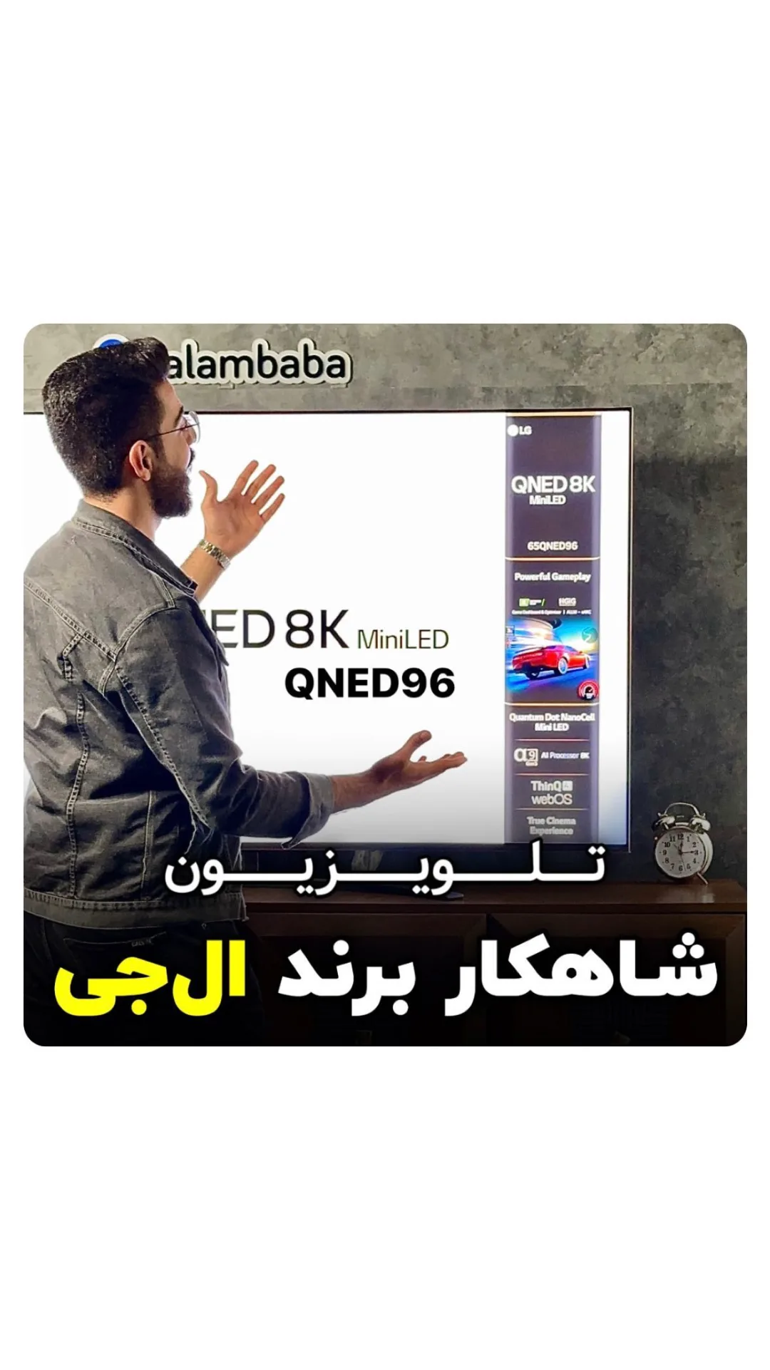 تلویزیون ال جی QNED96 8K، رنگ مشکی، جنس شیشه و پلاستیک، QNED 8K