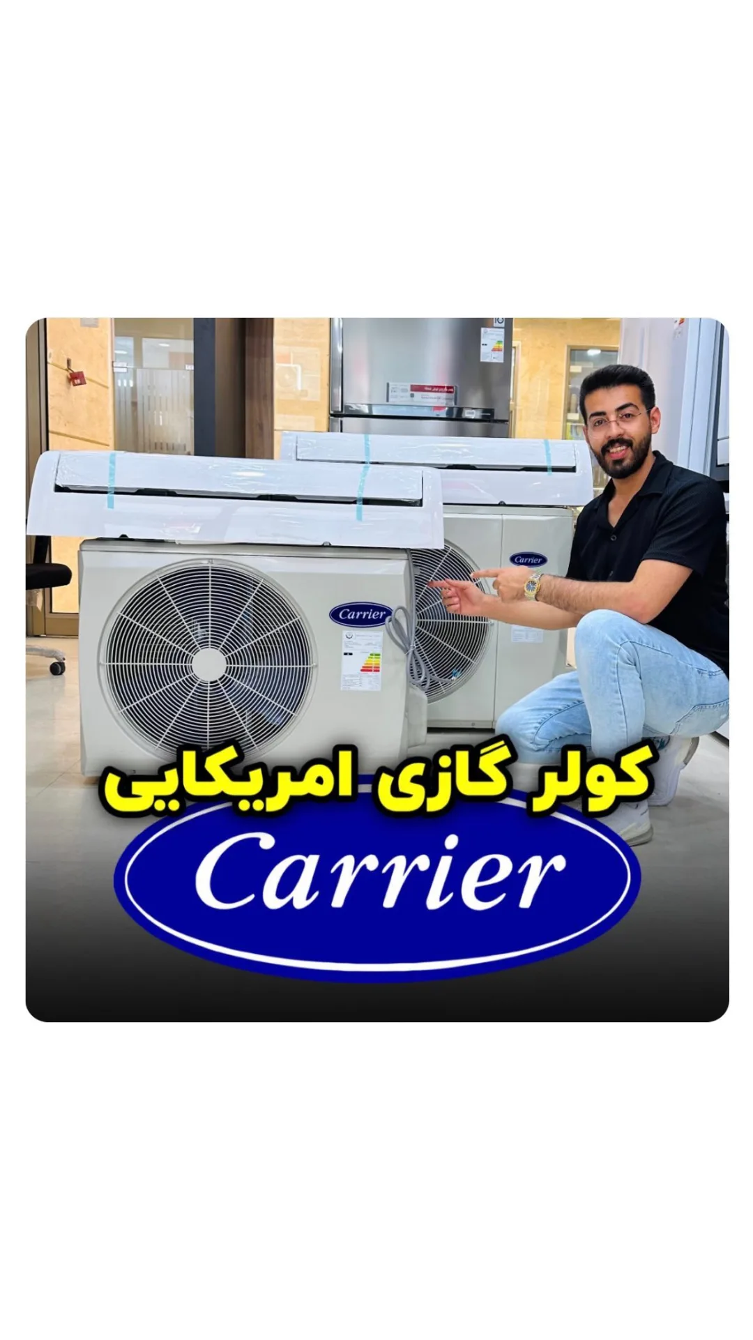 کولر گازی کریر ۲۴۰۰۰ اینورتر