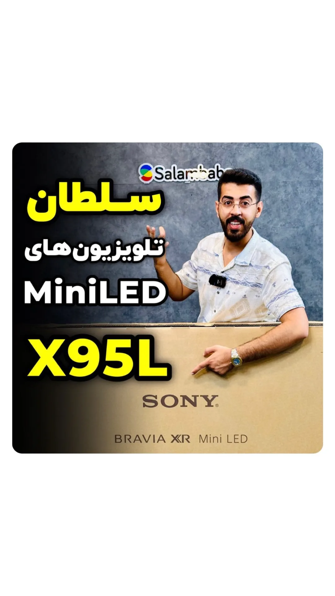تلویزیون X95L ۷۵ اینچ سونی