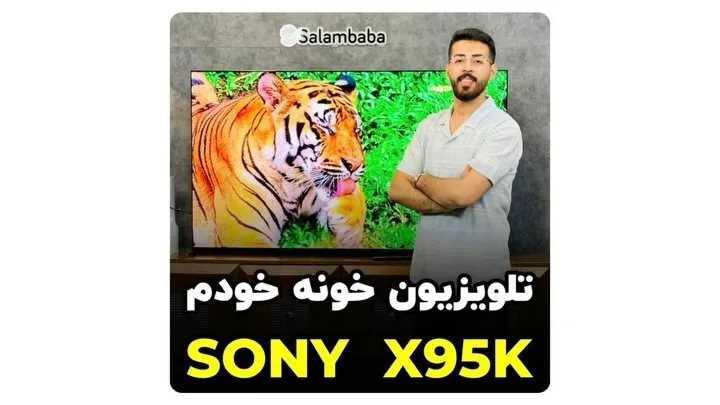 تلویزیون X95K MiniLED سونی، رنگ مشکی و نقرهای، هوشمند تخت
