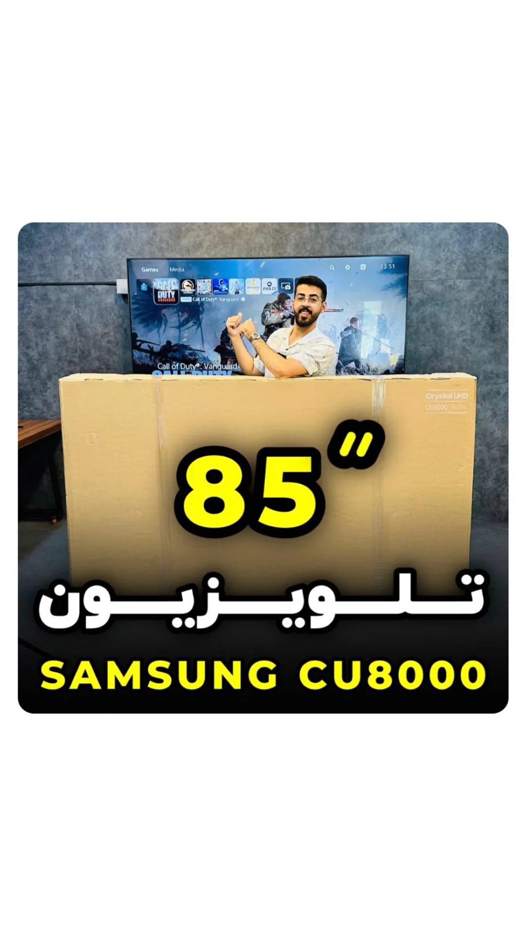 تلویزیون CU8000 ۸۵ اینچ سامسونگ