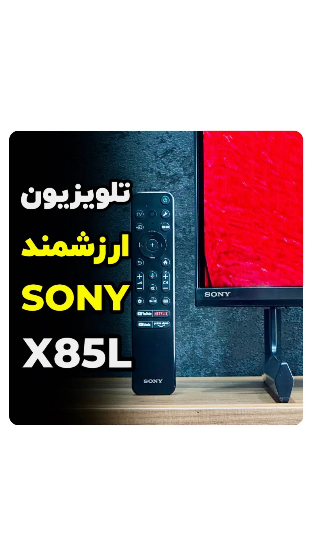 تلویزیون هوشمند X85L سونی