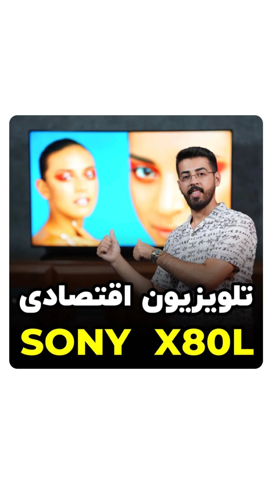تلویزیون سونی X80L 2023، رنگ مشکی، ال‌سی‌دی