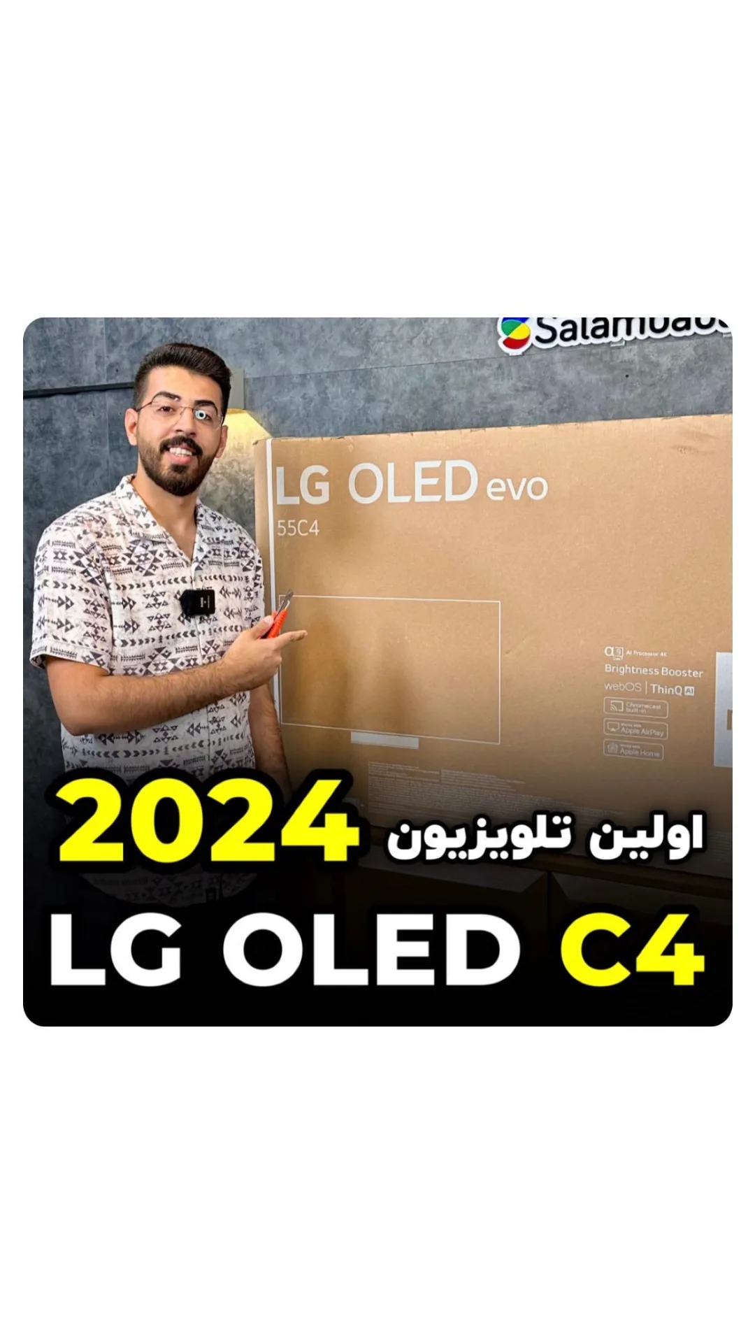 تلویزیون OLED evo C4 ال جی، رنگ قهوه‌ای، جنس مقوا، مکعب مستطیل