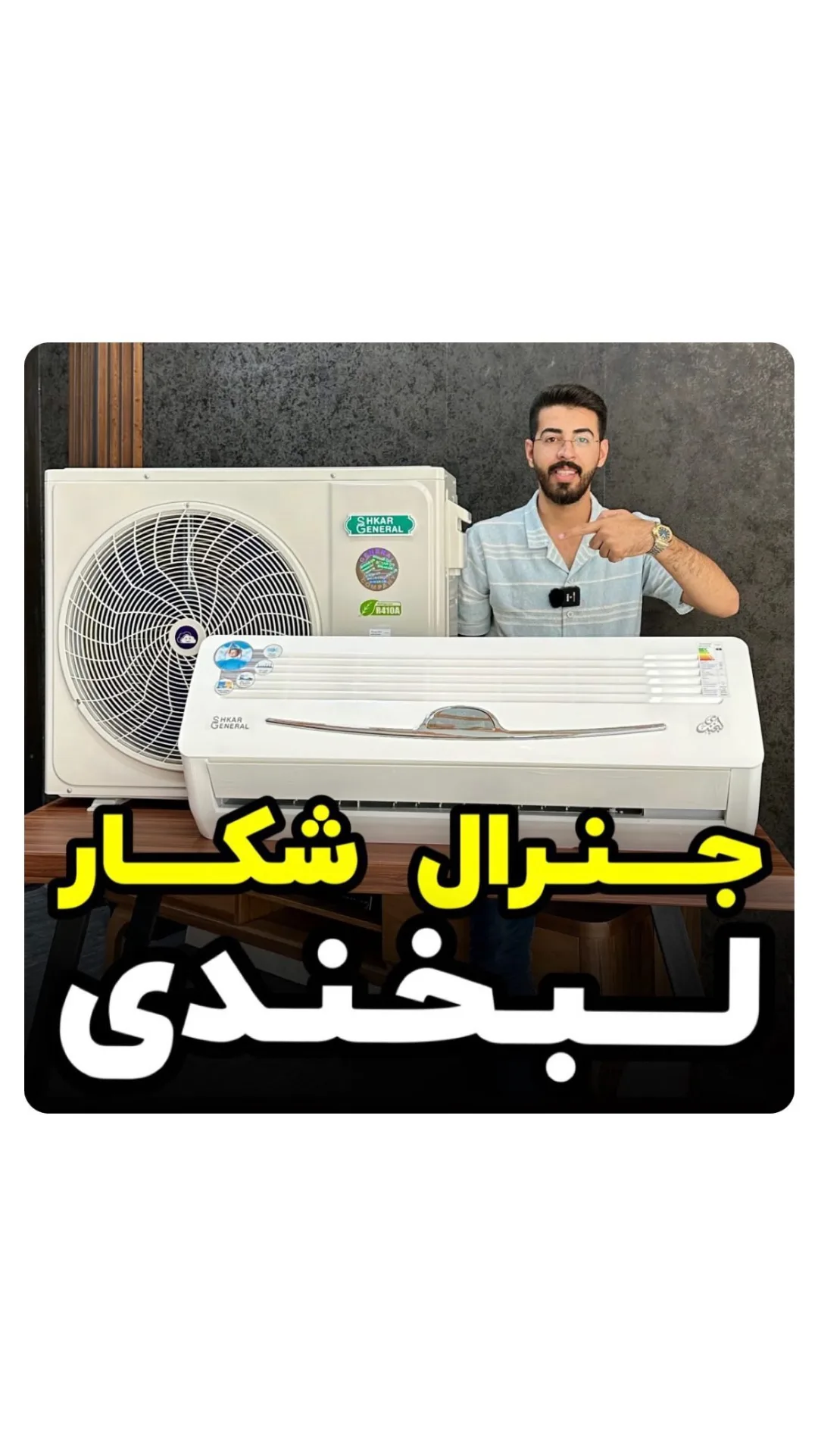 کولر گازی روتاری T1، رنگ سفید، جنس پلاستیک، اسپلیت دیواری