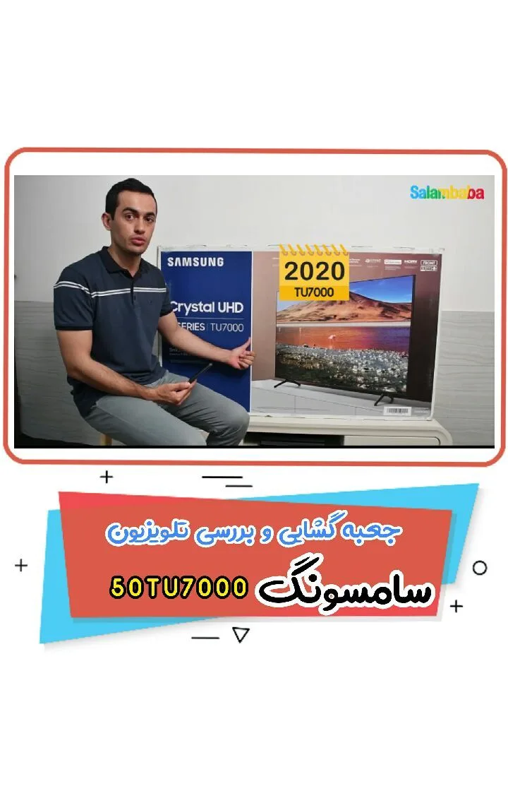 تلویزیون سامسونگ 50TU7000، رنگ مشکی، تخت، صفحه نمایش