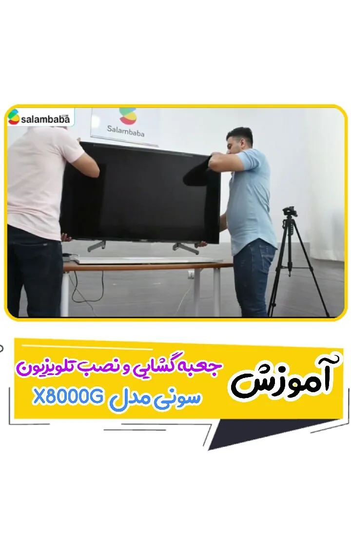 تلویزیون سونی X8000G، رنگ مشکی، طرح هندسی، صفحه تخت