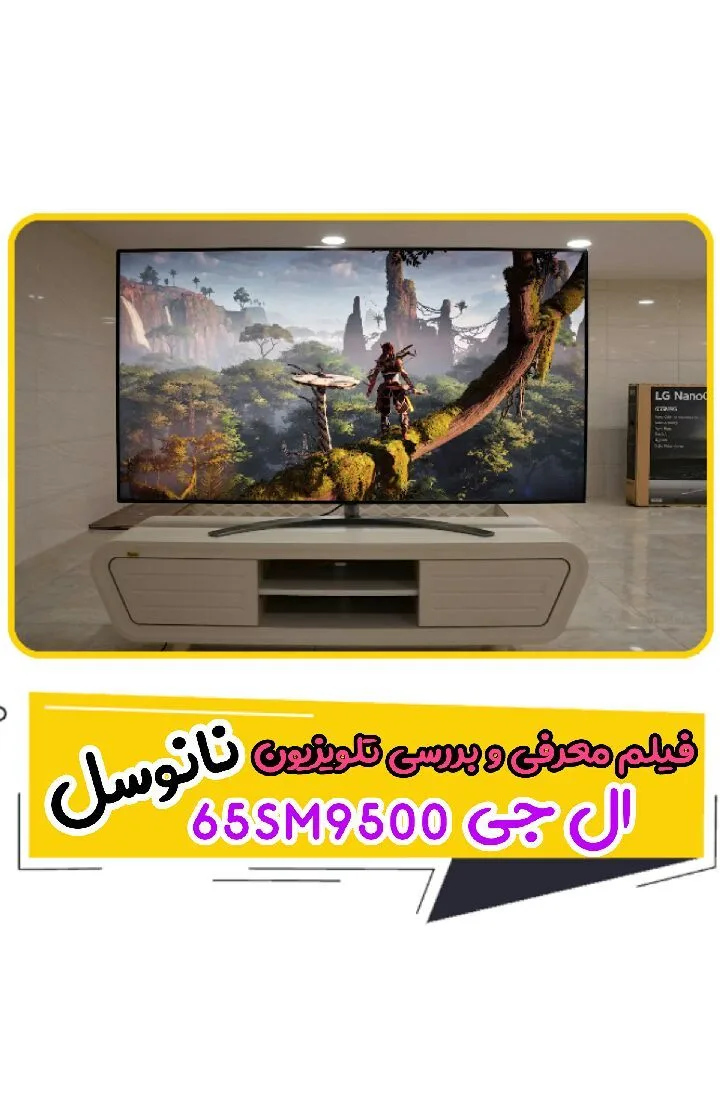 تلویزیون ال جی 65SM9500، رنگ مشکی، طرح هندسی، صفحه تخت