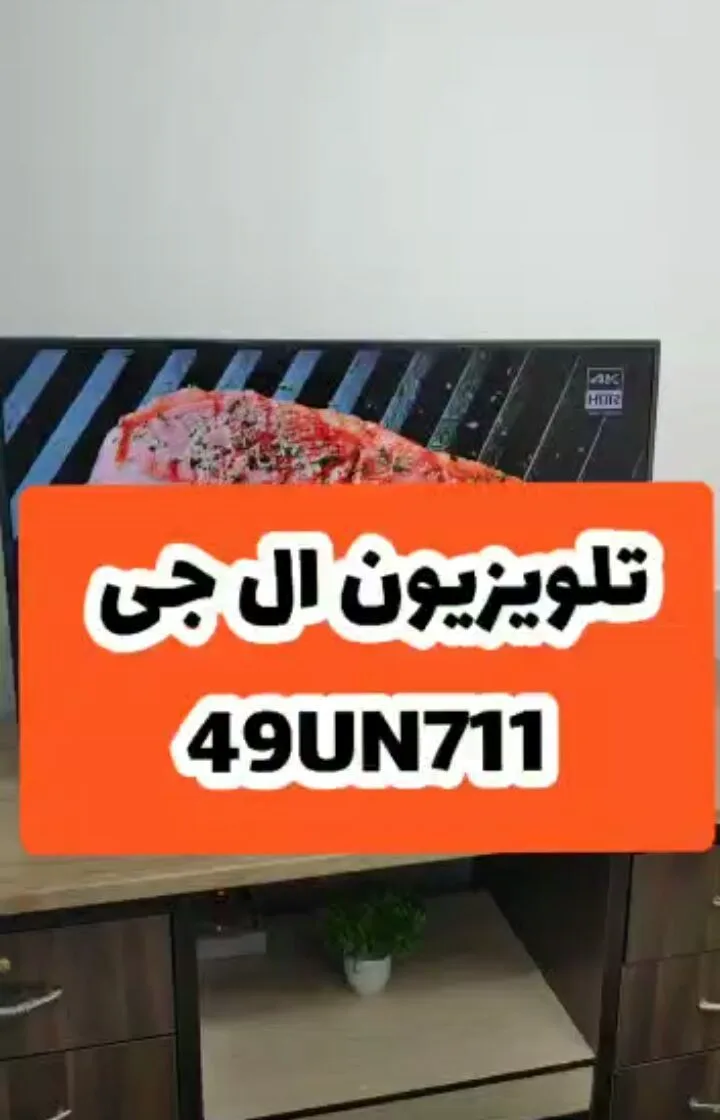 تلویزیون ال جی 49UN711، رنگ مشکی، جنس پلاستیک و شیشه، تخت، LED