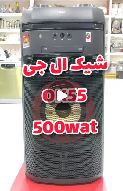 سیستم صوتی ال جی XBOOM OK55