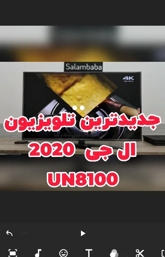 تلویزیون ال جی UN8100، رنگ مشکی، جنس پلاستیک، پایهدار تخت