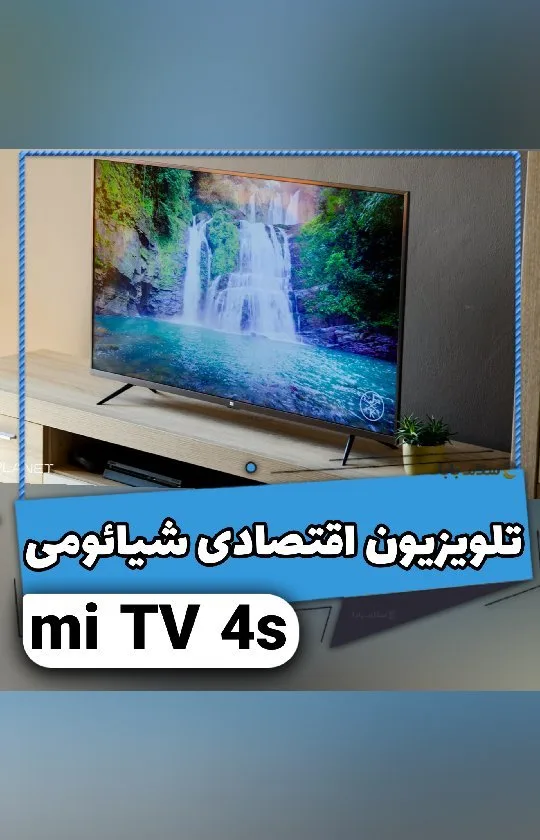 تلویزیون شیائومی 4S، رنگ مشکی، تخت