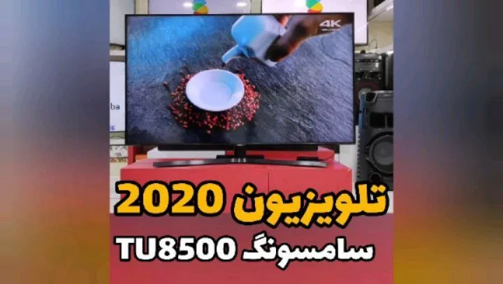 تلویزیون سامسونگ TU8500، رنگ مشکی، جنس پلاستیک و فلز، تخت، هوشمند