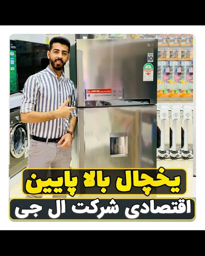 یخچال بالا پایین ال جی F652، رنگ نقرهای و سفید