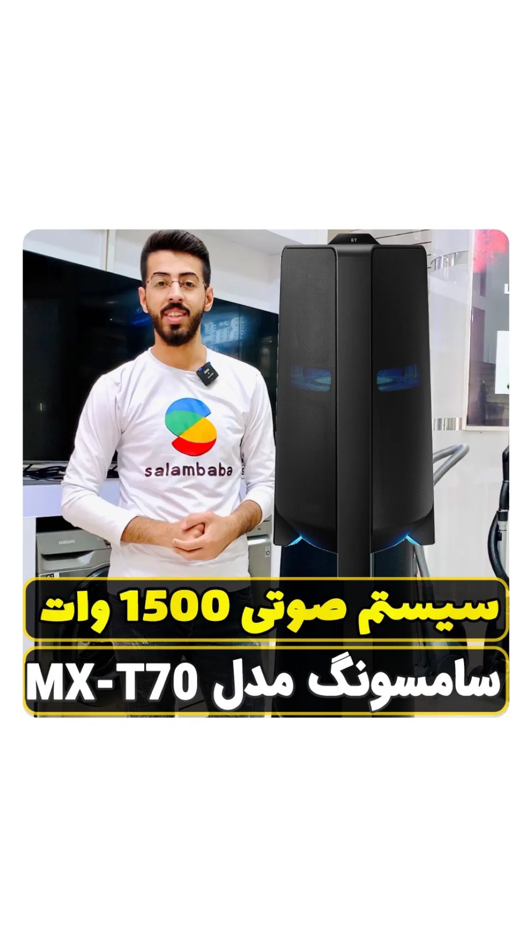 ساندتاور سامسونگ T70