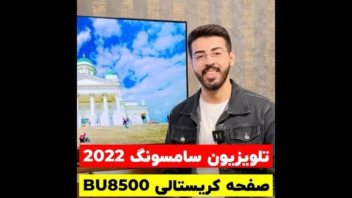 تلویزیون سامسونگ BU8500 ۲۰۲۲، رنگ مشکی، جنس پلاستیک، تخت