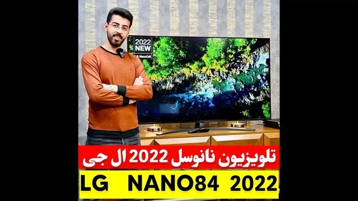 تلویزیون ال جی نانوسل NANO84 ۲۰۲۲، جنس فلز و پلاستیک، صفحه تخت، پایه رومیزی