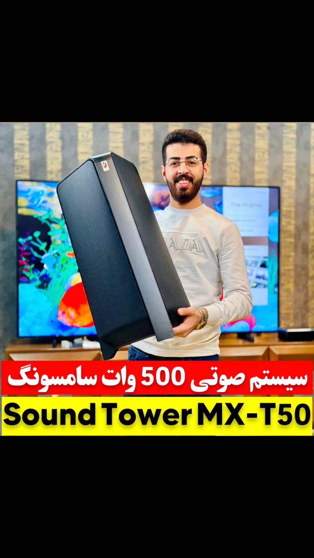 ساندتاور سامسونگ MX-T50