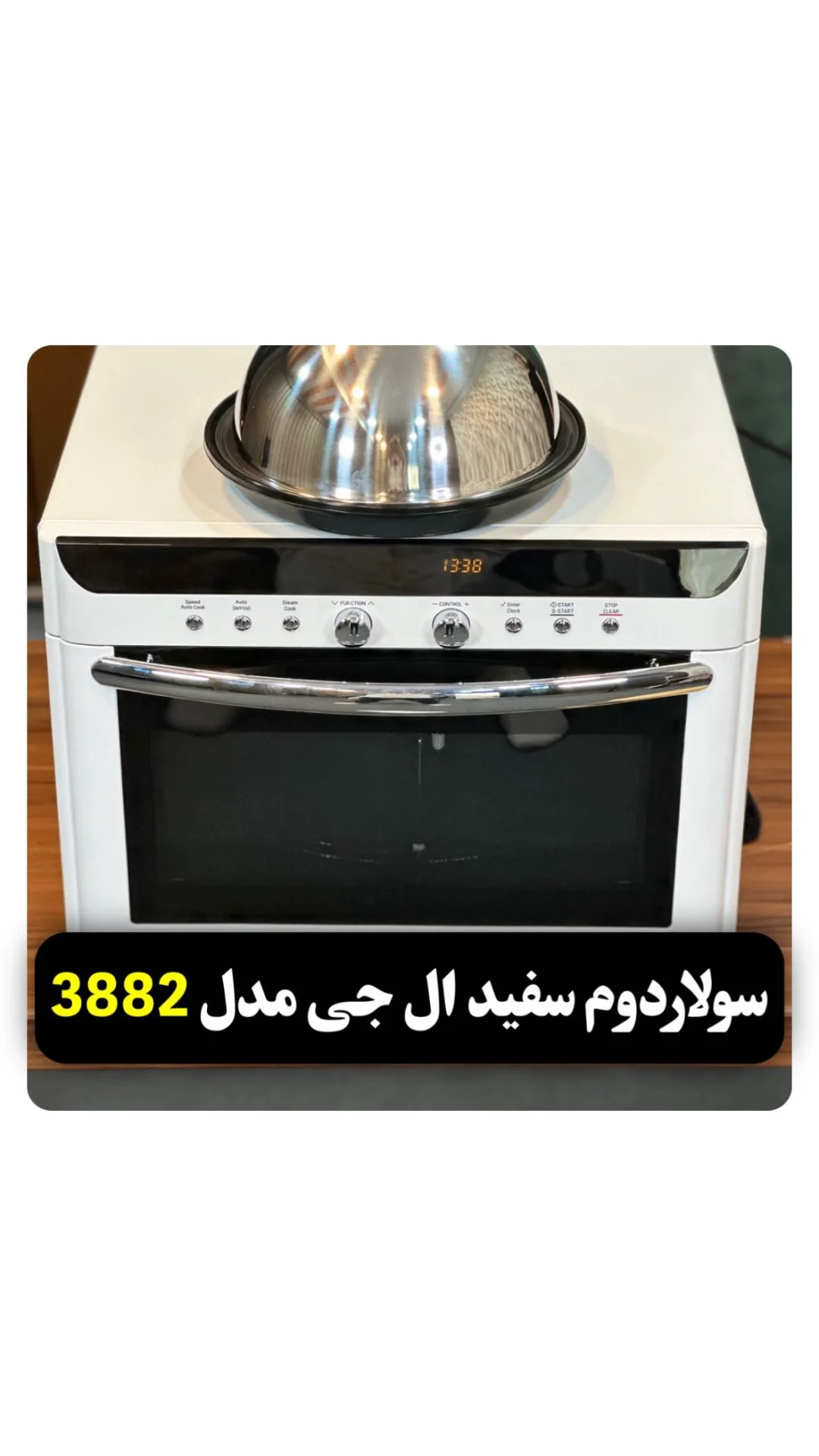 سولاردوم ال جی مدل 3882 سفید، رنگ مشکی، جنس فلز و شیشه، توپشکل