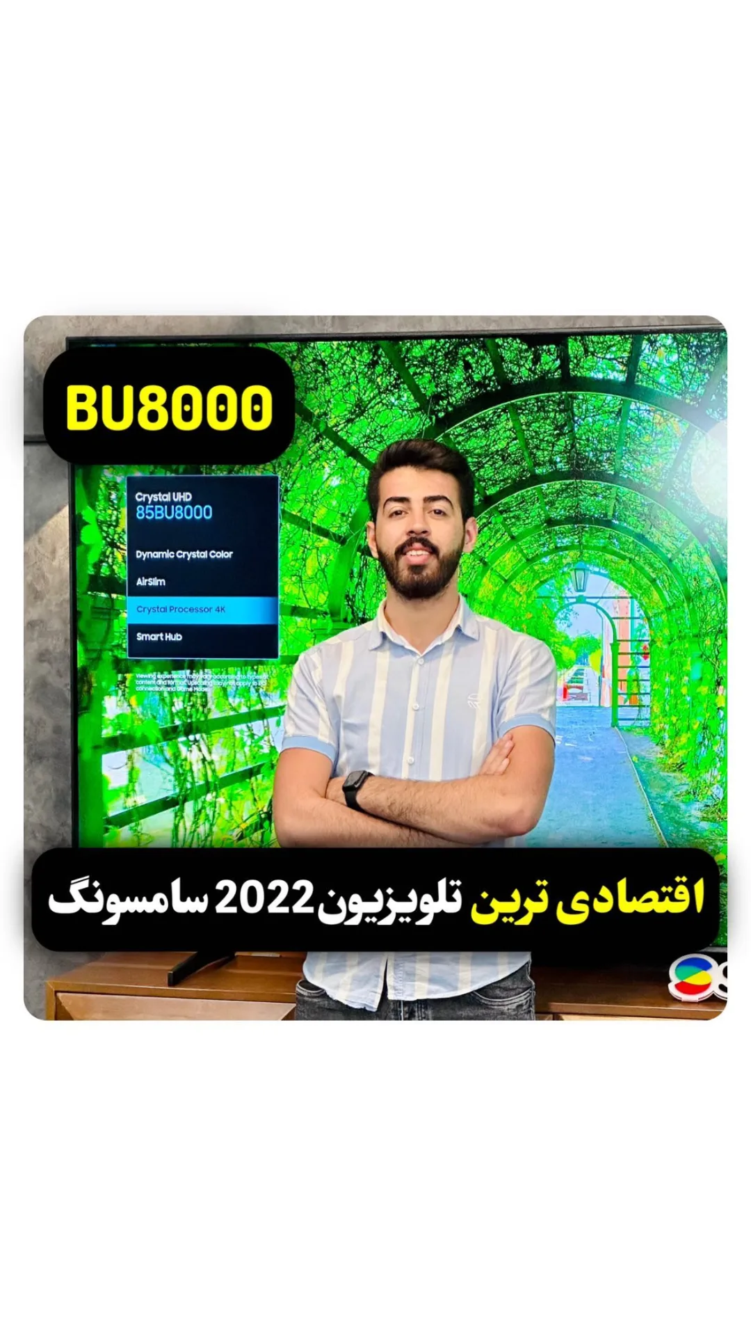 تلویزیون سامسونگ BU8000، رنگ مشکی، صفحه تخت