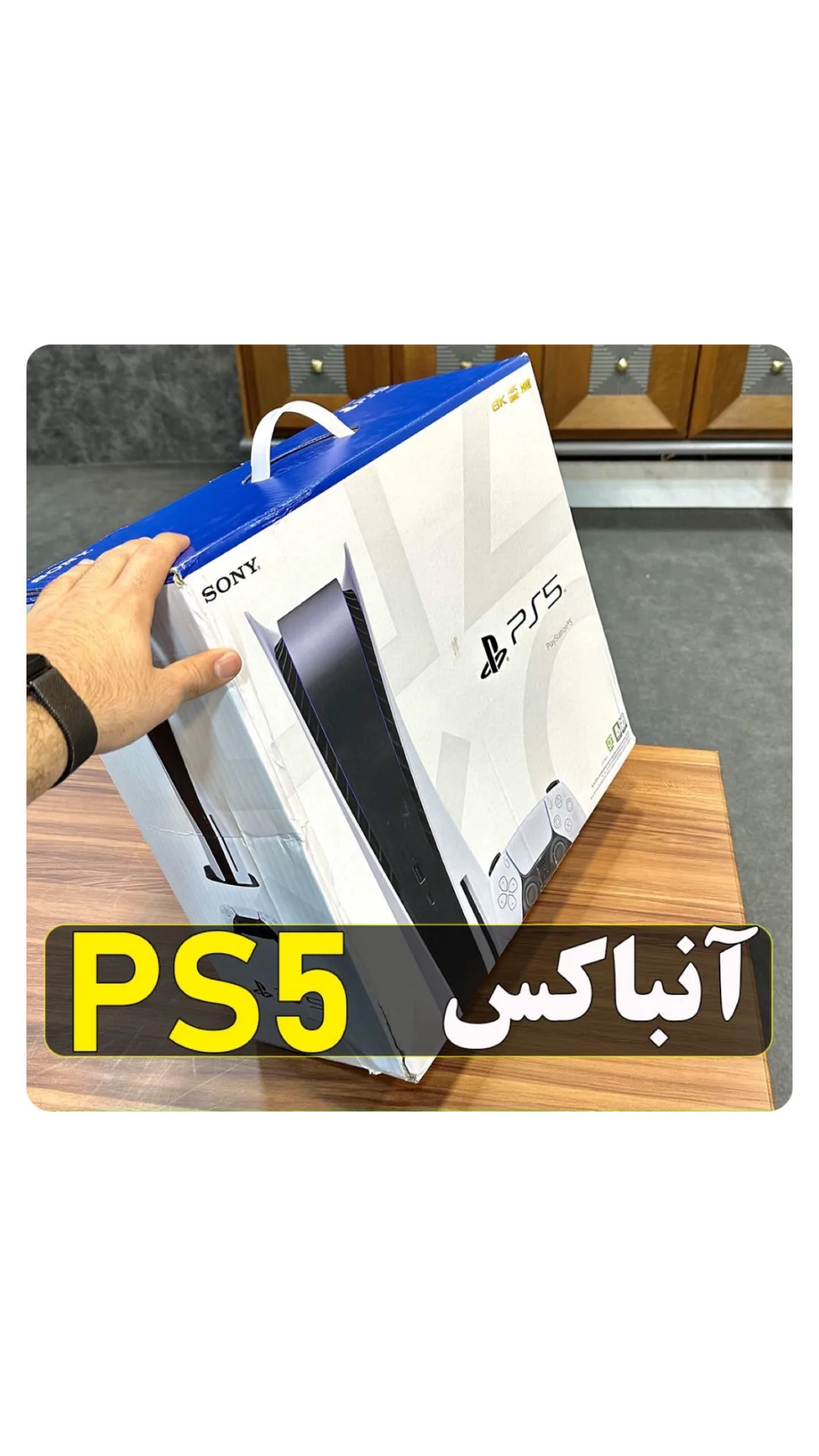 کنسول بازی سونی PS5 دیسکخور، رنگ سفید و آبی، جنس مقوا، جعبه کنسول