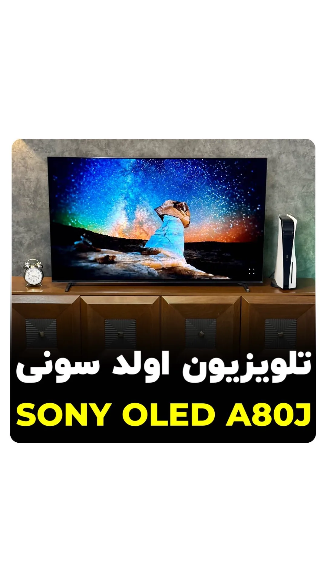 تلویزیون اولد سونی A80J 55 اینچ، رنگ مشکی