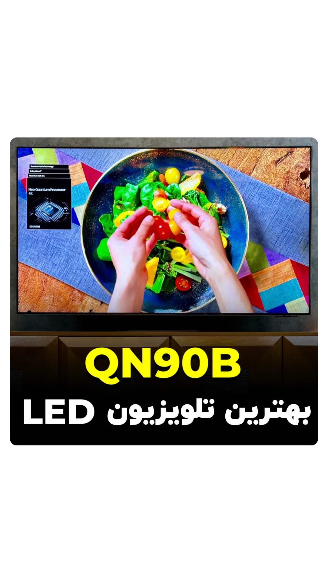 تلویزیون QN90B سایز ۶۵ سامسونگ، رنگ مشکی، سامسونگ QN90B