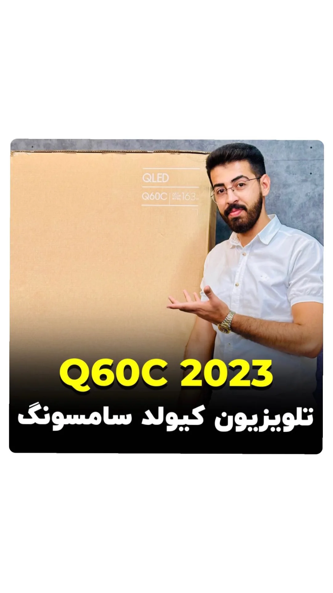تلویزیون QLED مدل Q60C سایز ۶۵ سامسونگ، رنگ قهوهای، جنس مقوا، تخت
