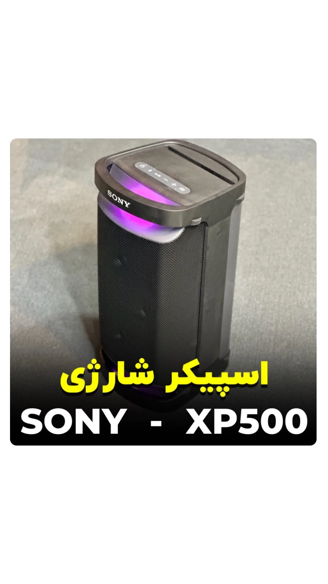 اسپیکر شارژی XP500 سونی، رنگ مشکی و بنفش، جنس پلاستیک و پارچه، استوانه‌ای