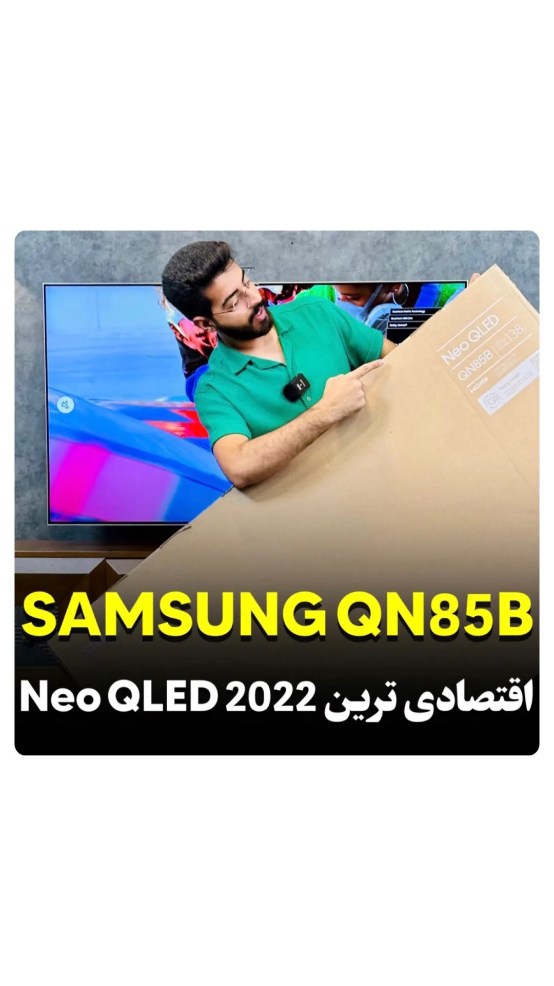 تلویزیون Neo QLED مدل QN85B سامسونگ، رنگ مشکی، سامسونگ QN85B