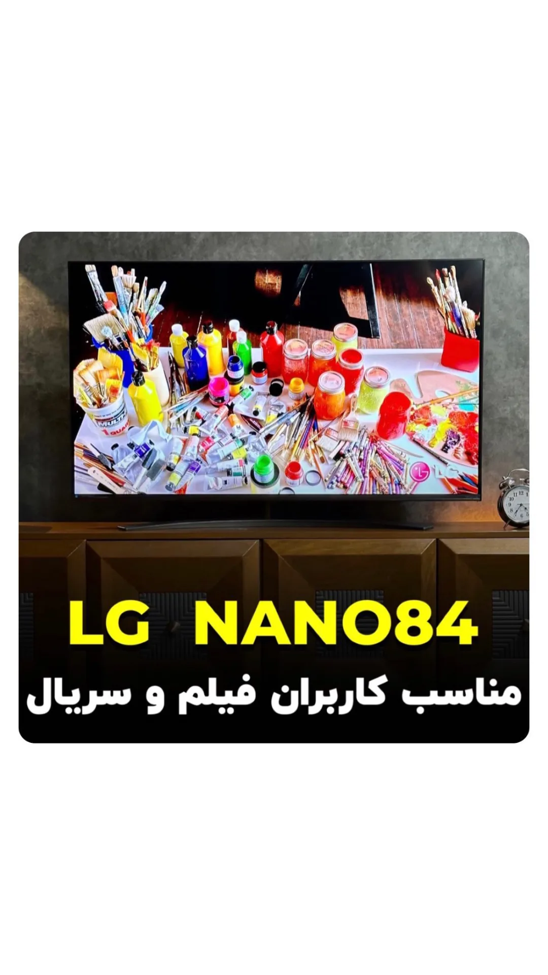تلویزیون NANO84 ال جی، رنگ مشکی، ال‌جی نانو