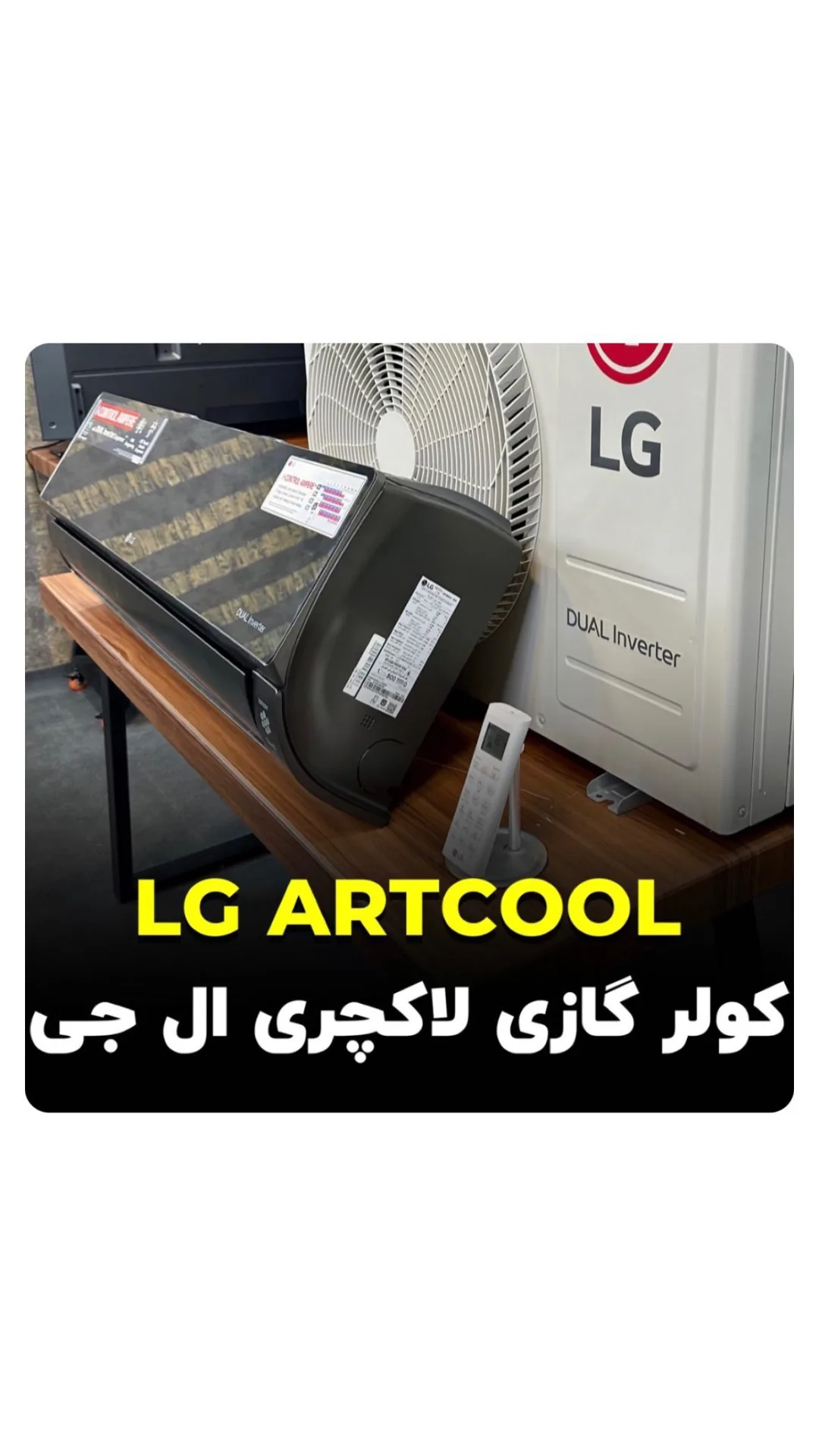 کولر گازی دوال اینورتر ARTN26T4 ال جی، رنگ مشکی و سفید، اسپلیت