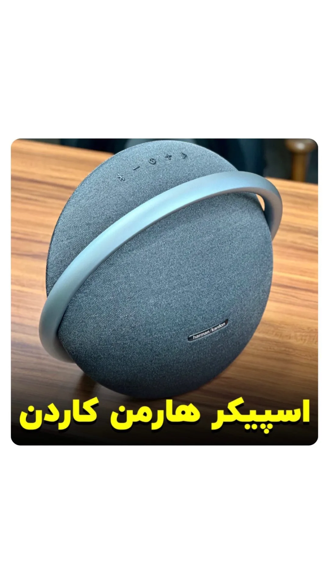 اسپیکر شارژی Onyx Studio 7 هارمن کاردن، رنگ خاکستری، جنس پارچه، گرد با دسته
