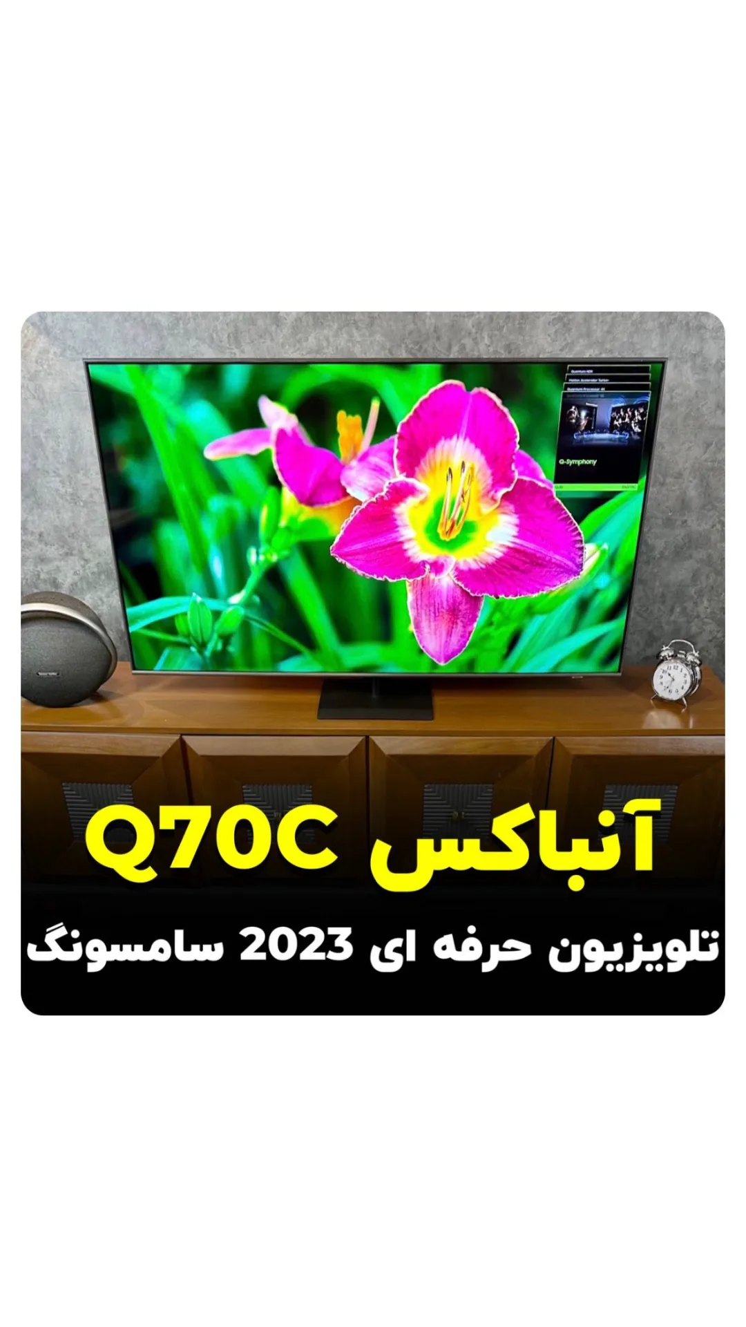 تلویزیون QLED مدل Q70C سایز ۵۵ سامسونگ، رنگ مشکی، صفحه تخت