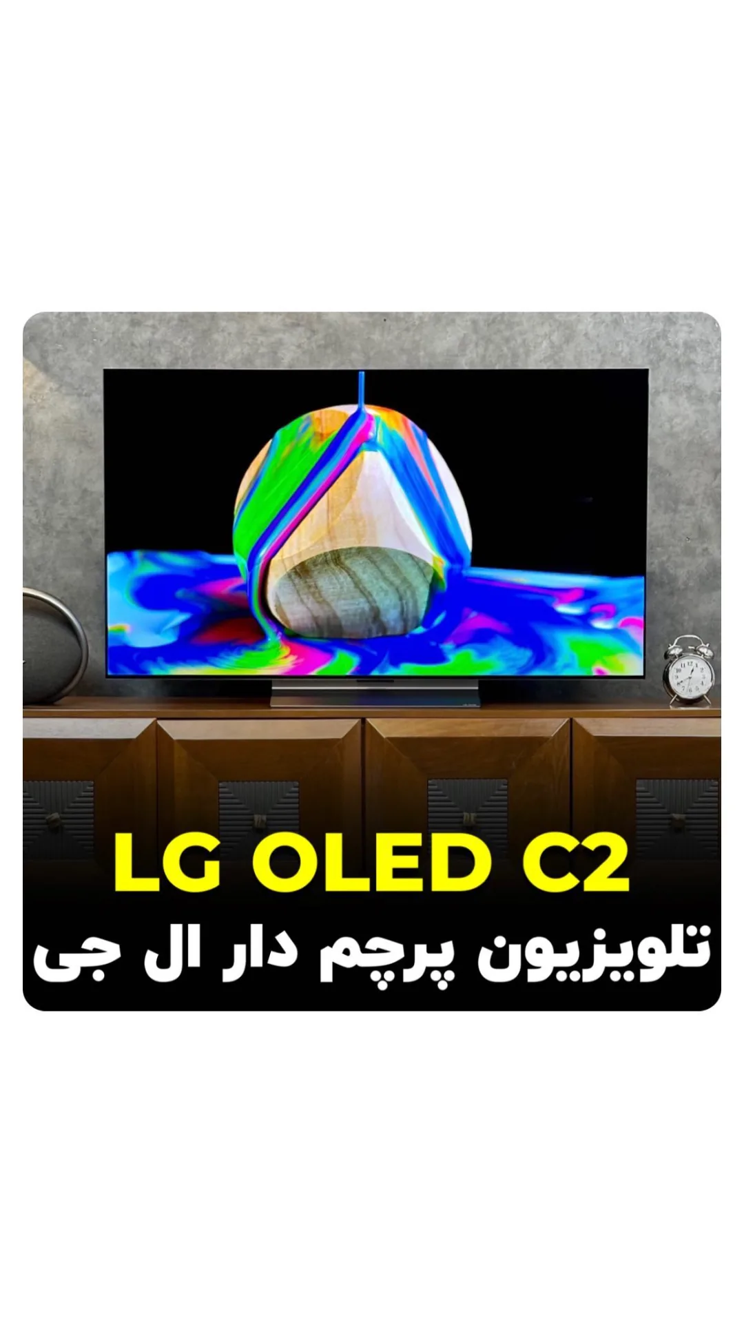 تلویزیون OLED evo C2 سایز ۵۵ ال جی، رنگ مشکی، صفحه تخت