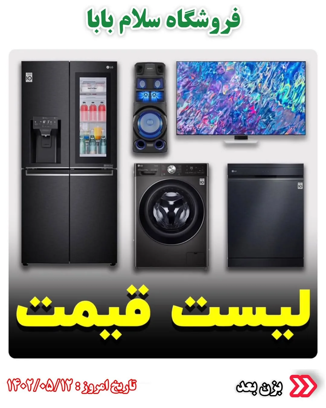 تلویزیون OLED مدل A80L سونی