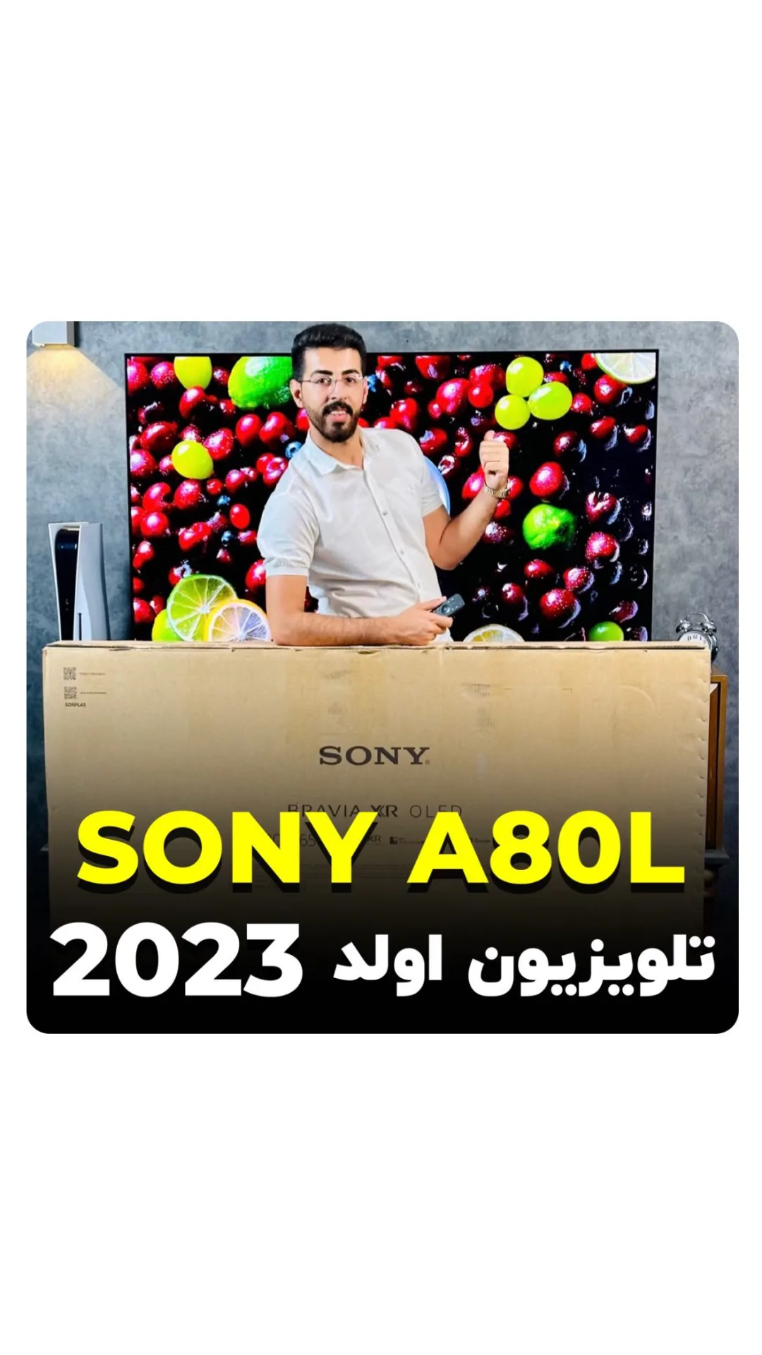 تلویزیون اولد سونی A80L، رنگ قهوه‌ای و مشکی، جنس کارتن، تخت، هوشمند
