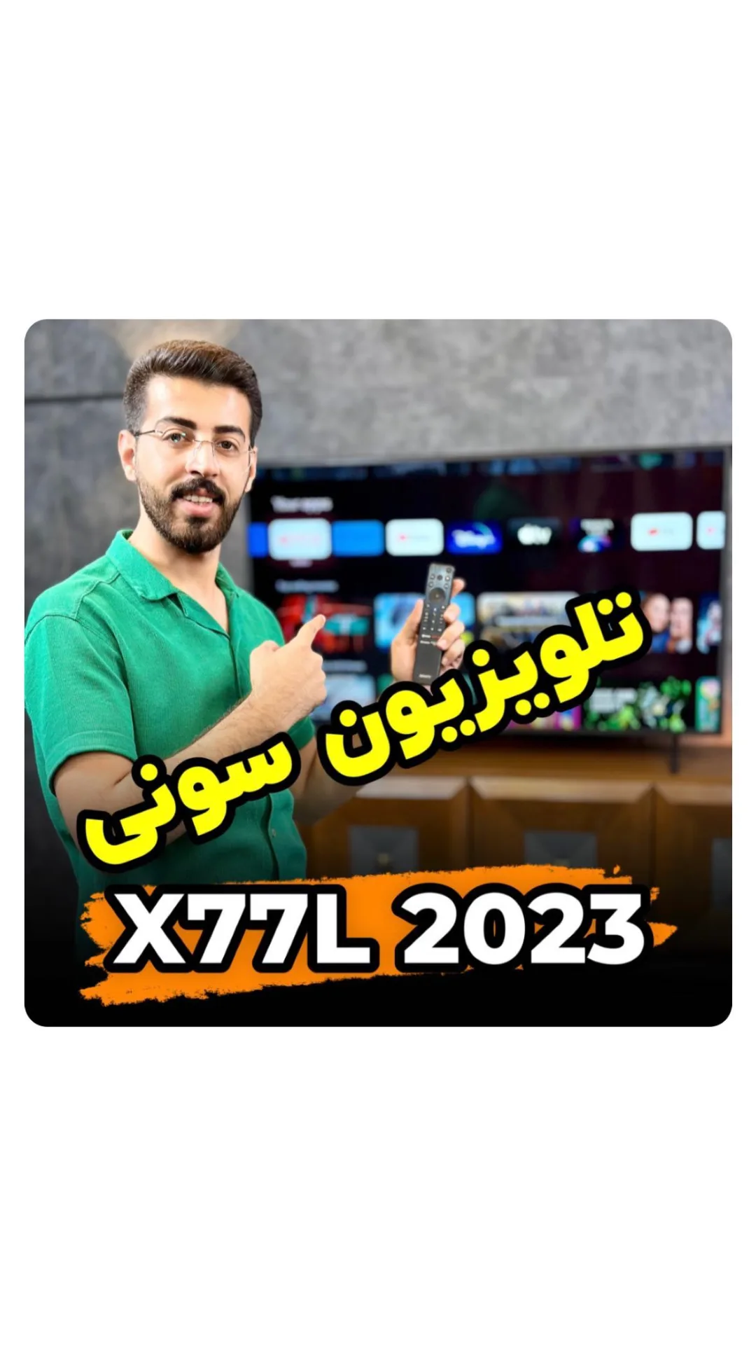 تلویزیون سونی X77L 2023، رنگ مشکی و نقرهای، تخت، هوشمند