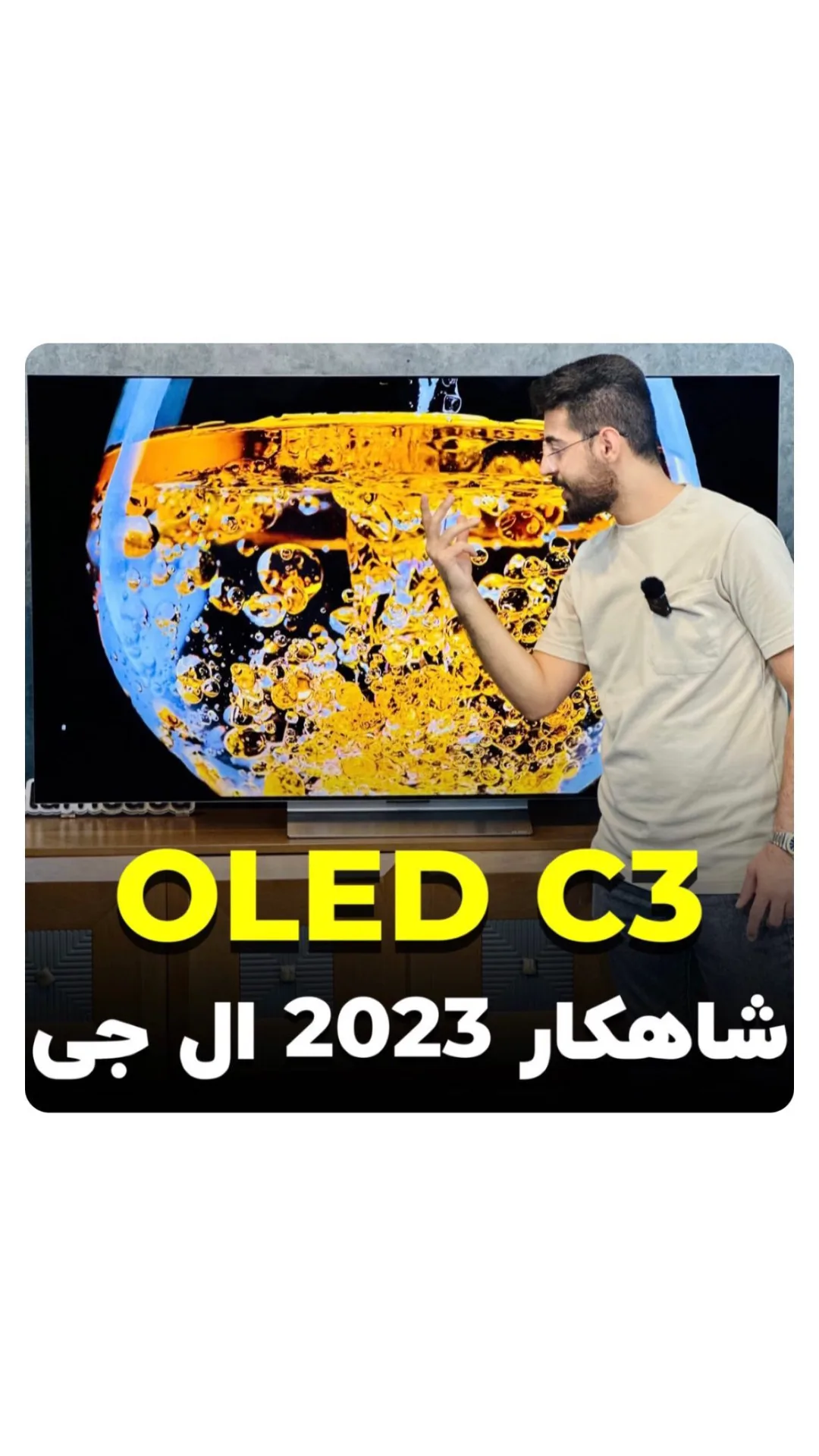تلویزیون ال جی OLED C3 ۶۵ اینچ، رنگ مشکی و طلایی، مستطیل تخت