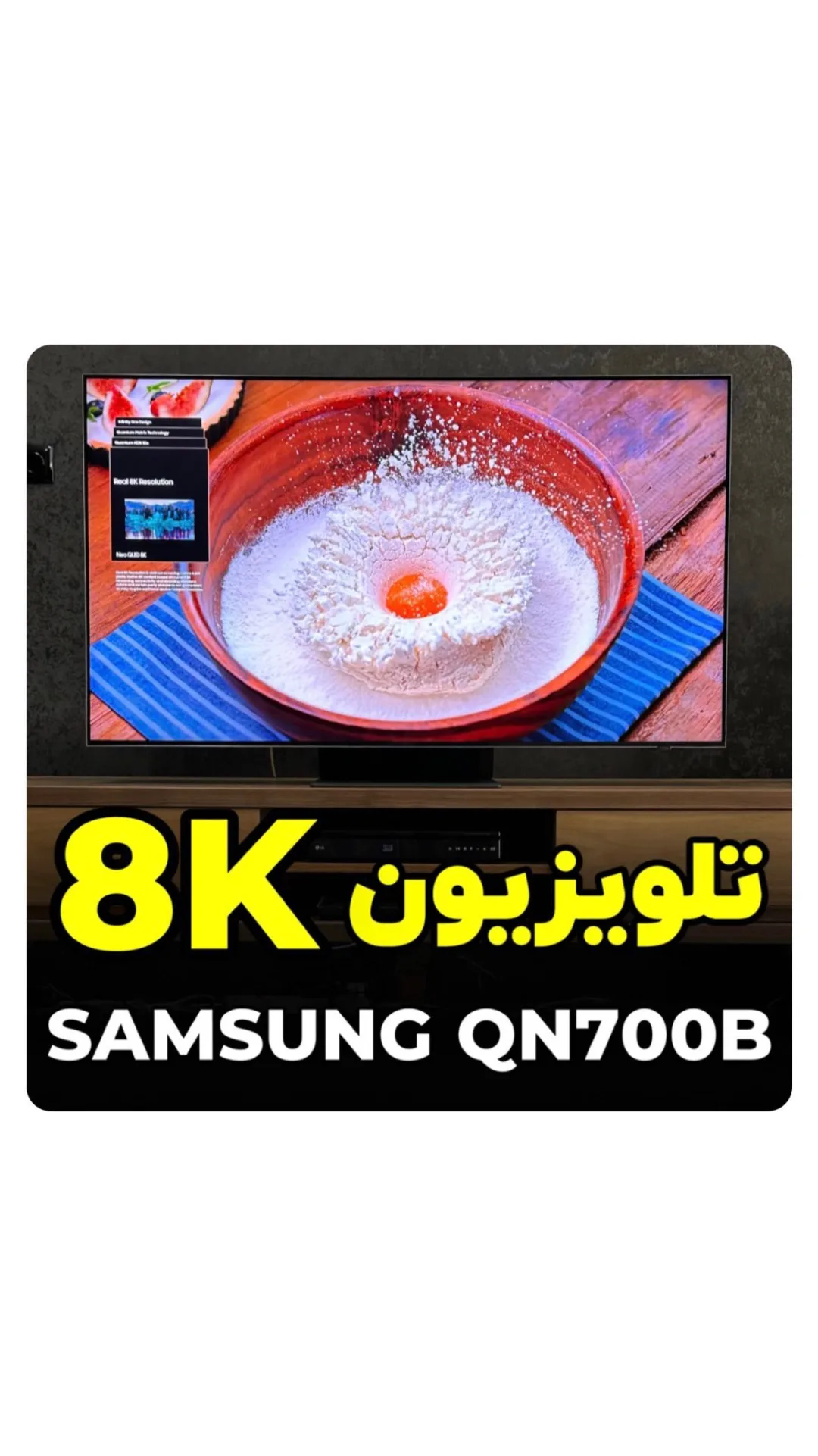 تلویزیون 8K سامسونگ QN700B ۵۵ اینچ، رنگ مشکی، صفحه تخت 8K