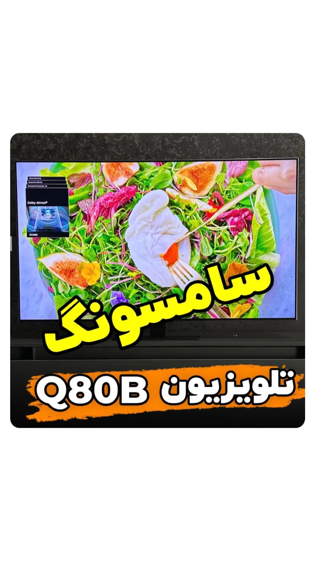 تلویزیون سامسونگ Q80B 2022، رنگ مشکی، تخت