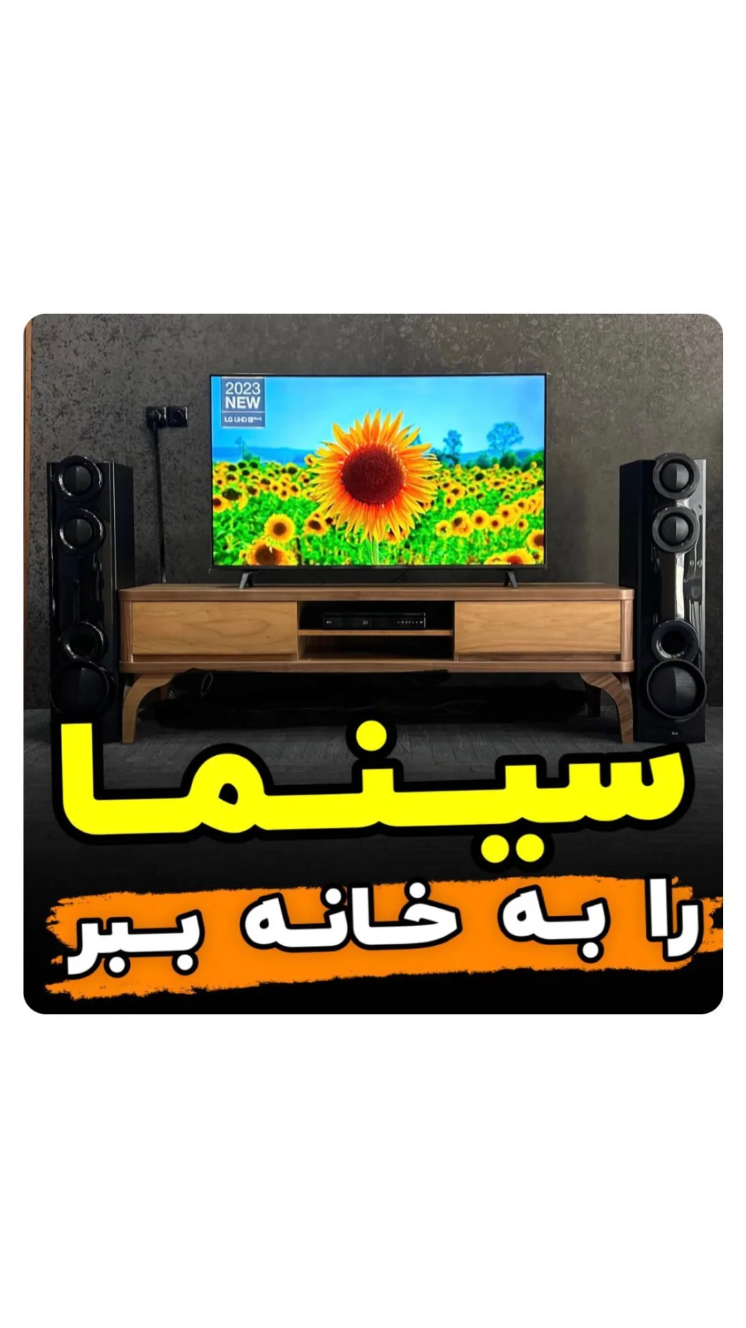 سینما خانگی ال جی LHB-675