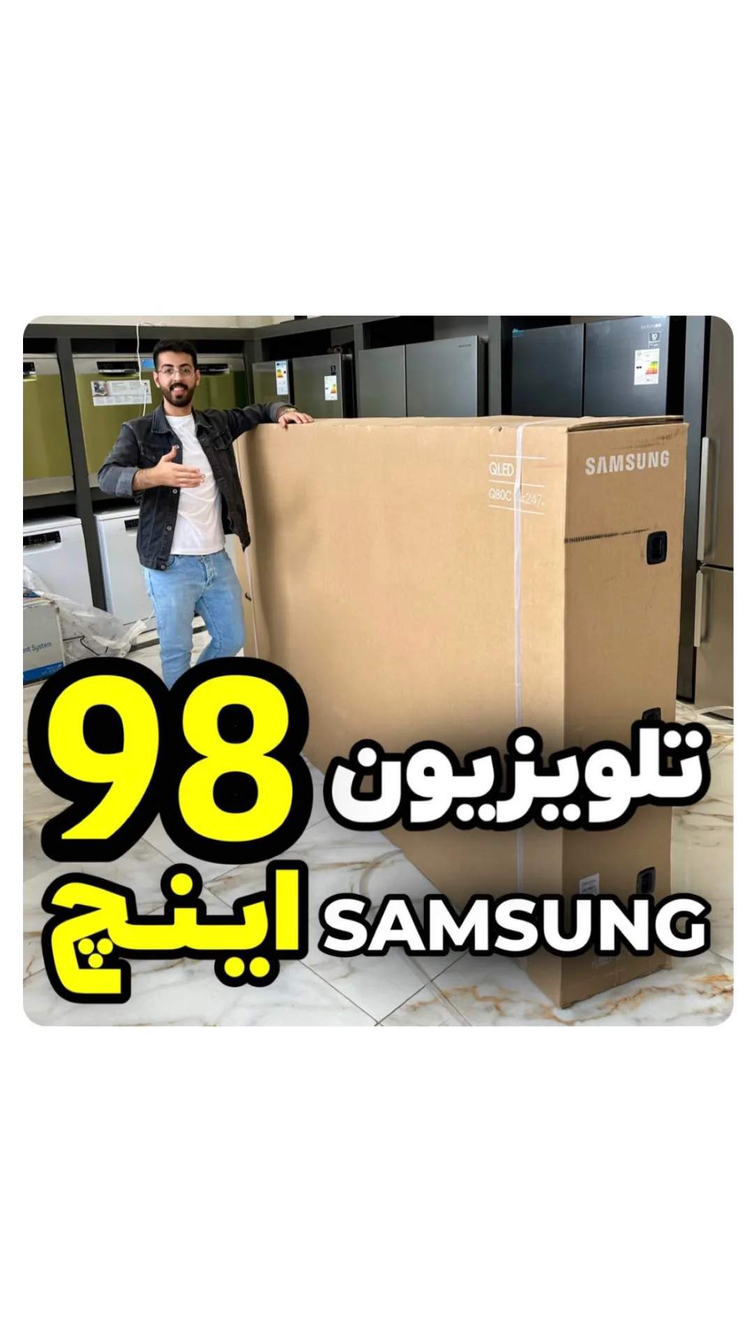 تلویزیون ۹۸ اینچ Q80C سامسونگ، رنگ مشکی، صفحه تخت
