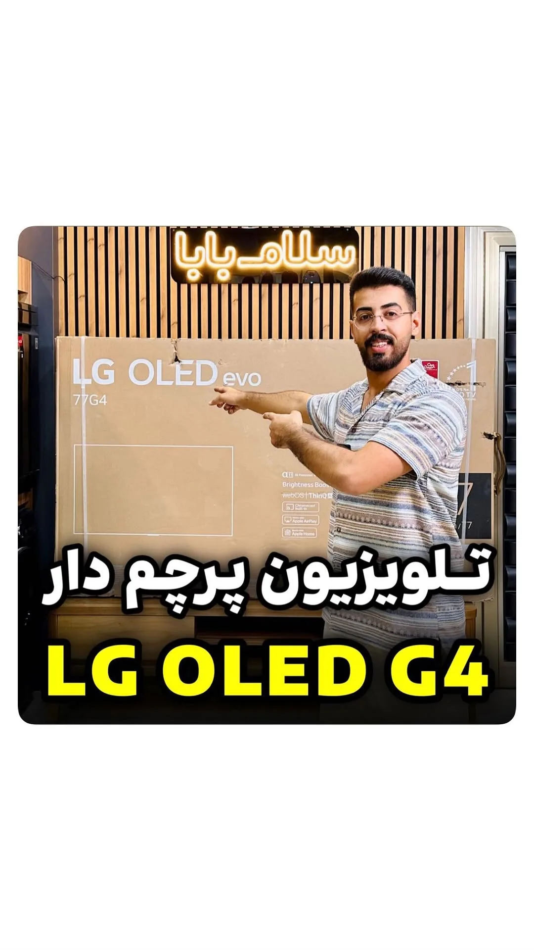 تلویزیون OLED G4 الجی، رنگ قهوهای، جنس مقوا، در بستهبندی