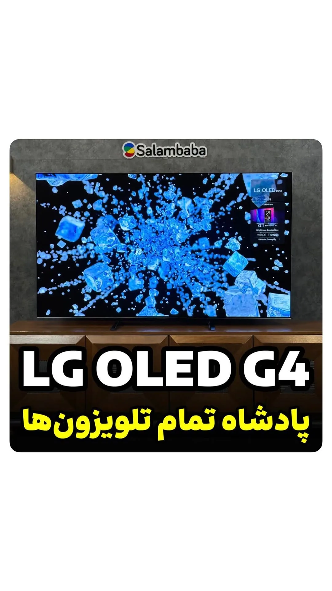 تلویزیون OLED G4 مدل ۲۰۲۴ ال‌جی، رنگ مشکی، تلویزیون اولد