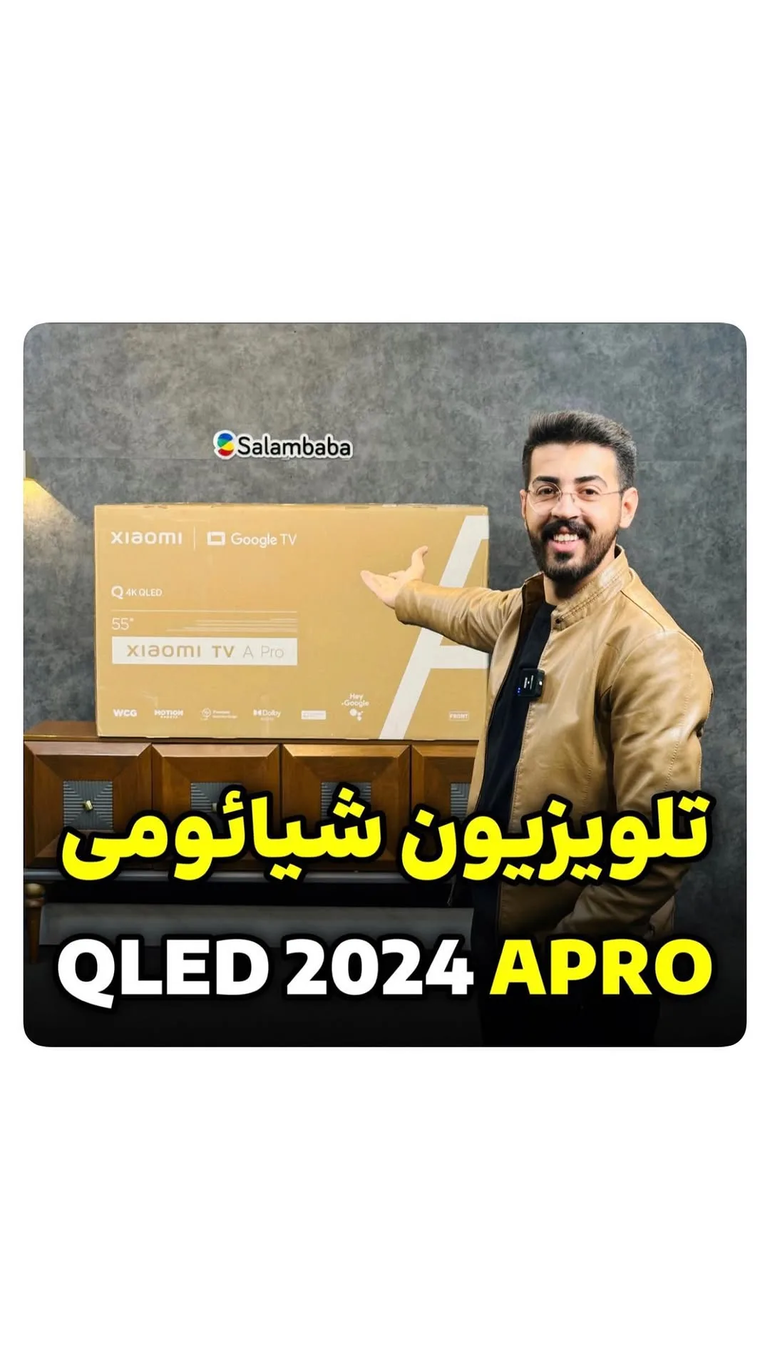 تلویزیون A Pro QLED مدل ۲۰۲۴ شیائومی، رنگ قهوه‌ای، جنس مقوا، در بسته‌بندی