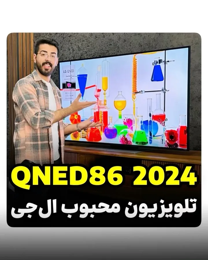 تلویزیون QNED86، رنگ مشکی، تخت، هوشمند