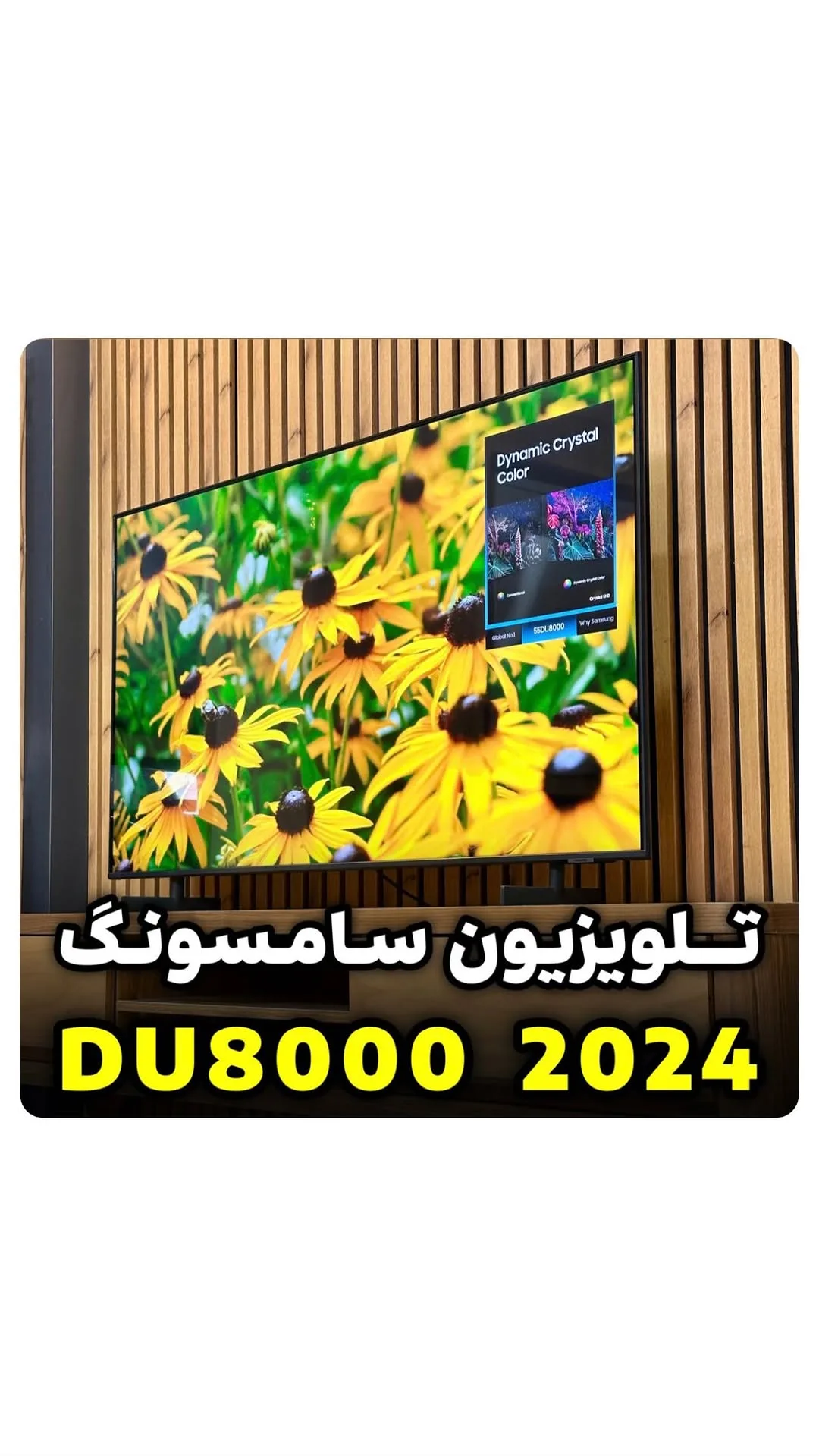 تلویزیون DU8000 مدل ۲۰۲۴ سامسونگ، رنگ مشکی، تخت، هوشمند
